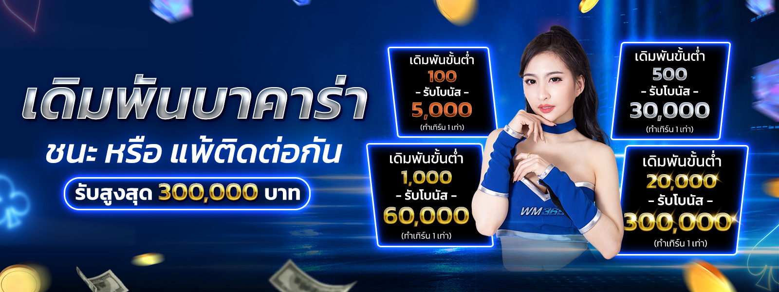 ismgame-คาสิโน